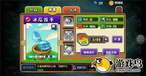 植物大战僵尸全明星攻略 全部紫卡详解[多图]图片2