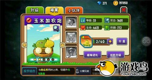 植物大战僵尸全明星攻略 全部紫卡详解[多图]图片1