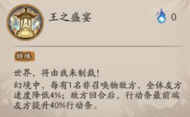 阴阳师帝释天技能介绍：SSR帝释天技能效果一览[多图]图片5