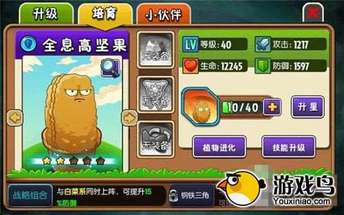 植物大战僵尸全明星攻略 全部紫卡详解[多图]图片8