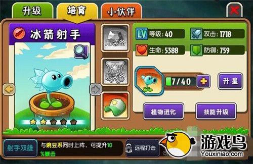 植物大战僵尸全明星攻略 全部紫卡详解[多图]图片6