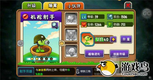 植物大战僵尸全明星攻略 全部紫卡详解[多图]图片7