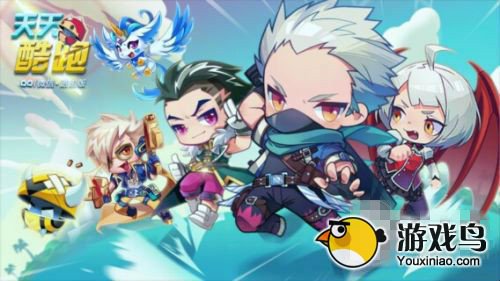 天天酷跑攻略 天天酷跑时空胶囊机甲详解[图]图片1