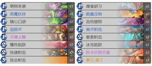 炉石传说贫瘠之地成就攻略：贫瘠之地的锤炼全部成就大全[多图]图片9