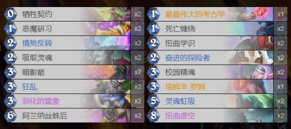 炉石传说贫瘠之地成就攻略：贫瘠之地的锤炼全部成就大全[多图]图片33