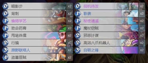 炉石传说贫瘠之地成就攻略：贫瘠之地的锤炼全部成就大全[多图]图片24