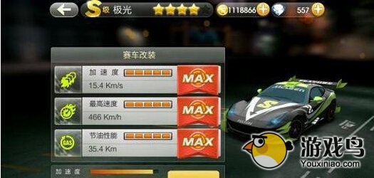 天天飞车S车极光满级属性详解 够炫够酷够拉风[图]图片1