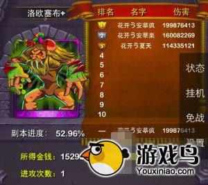 我叫MT攻略 在灵魂坟墓下层达成两亿伤害[多图]图片2