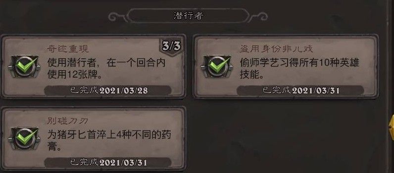 炉石传说贫瘠之地成就攻略：贫瘠之地的锤炼全部成就大全[多图]图片23