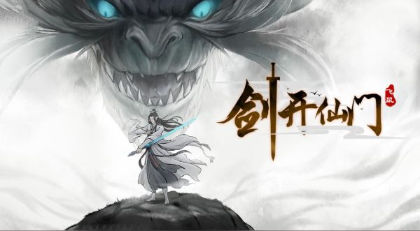 剑开仙门开局出身选择什么好？开局出身选择推荐[多图]图片1