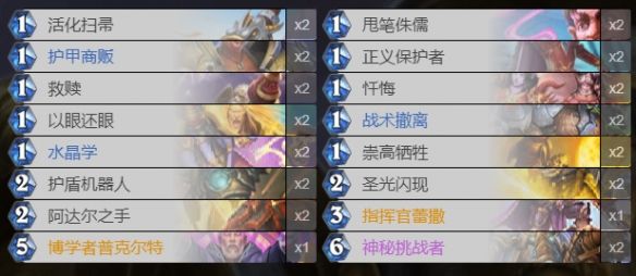 炉石传说贫瘠之地成就攻略：贫瘠之地的锤炼全部成就大全[多图]图片19