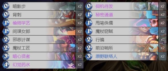 炉石传说贫瘠之地成就攻略：贫瘠之地的锤炼全部成就大全[多图]图片25