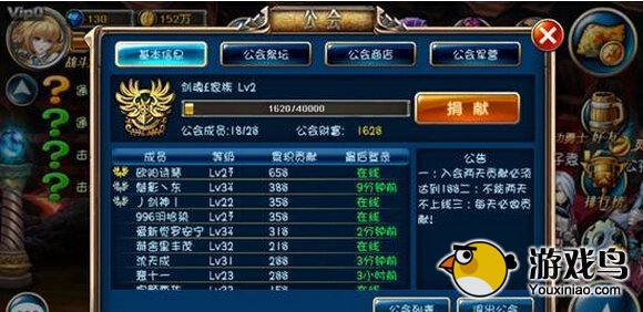 剑魂之刃公会攻略 剑魂之刃入公会什么好处[多图]图片2