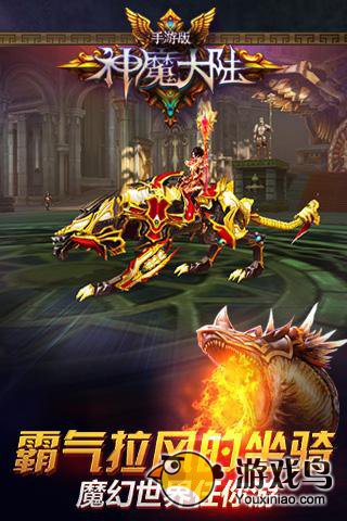 神魔大陆新手必须知道的四条金科玉律[图]图片1