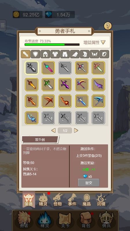 小小勇者攻略大全：新手前期图文攻略[多图]图片7