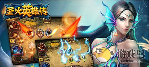 圣火英雄传新手攻略 圣火英雄传玩法详解[多图]图片2