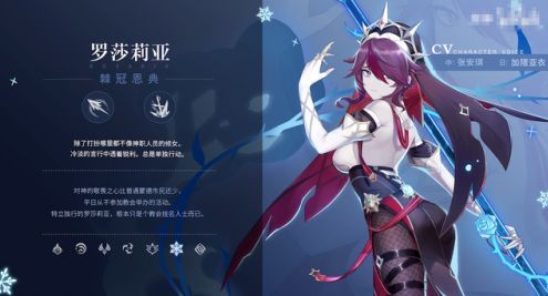 原神罗莎莉亚圣遗物怎么搭配？罗莎莉亚圣遗物武器阵容攻略[多图]图片1