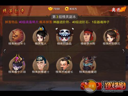 西游新手攻略 ?西游招募伙伴玩法详解[多图]图片3