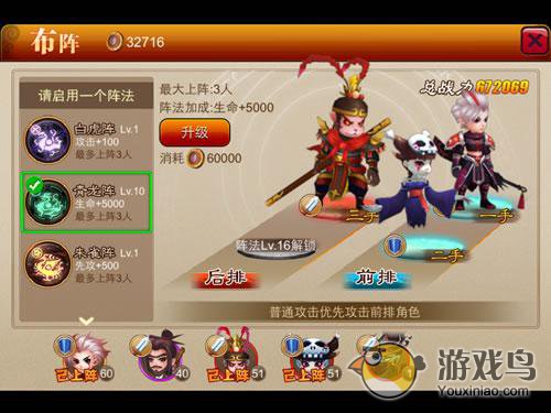 西游新手攻略 ?西游招募伙伴玩法详解[多图]图片2