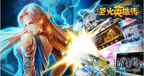 圣火英雄传新手攻略 圣火英雄传玩法详解[多图]图片1