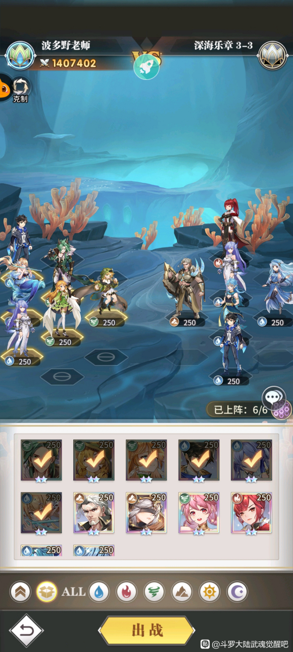 斗罗大陆武魂觉醒深海乐章第三章攻略大全：深海乐章3-1/3-2/3-3/3-4/3-5通关攻略[多图]图片4