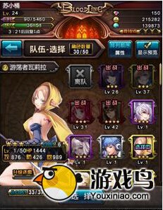 血族队伍编成攻略 如何使队伍战斗力最大化[多图]图片4