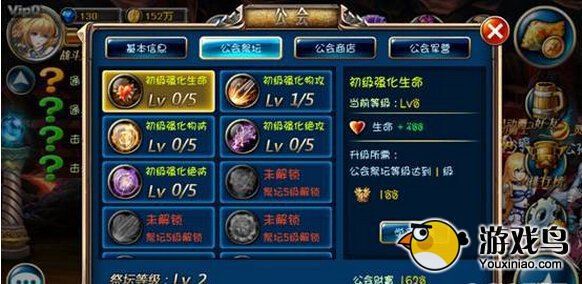 剑魂之刃公会攻略 剑魂之刃入公会什么好处[多图]图片3