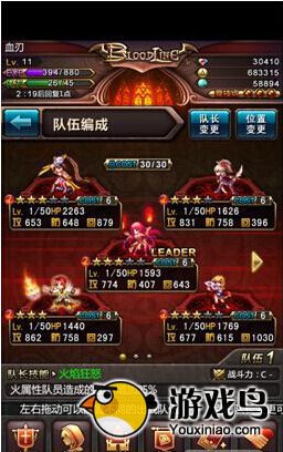 血族队伍编成攻略 如何使队伍战斗力最大化[多图]图片1