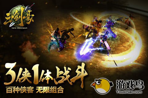 三剑豪翻牌系统怎么玩 翻盘技巧分享[图]图片1