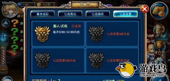 剑魂之刃公会攻略 剑魂之刃入公会什么好处[多图]图片5