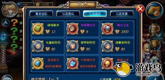 剑魂之刃公会攻略 剑魂之刃入公会什么好处[多图]图片4