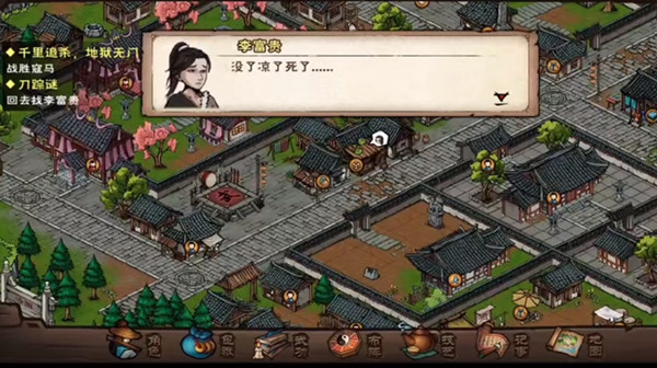 烟雨江湖捉贼拿脏任务怎么做？捉贼拿脏支线任务流程攻略[多图]图片4