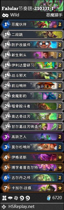 炉石传说贫瘠之地的锤炼高胜率卡组这么搭配？新版本首日高胜率卡组推荐[多图]图片10
