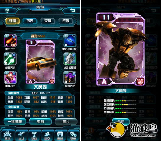 变形金刚：崛起攻略 变形金刚：崛起培养卡牌[多图]图片2