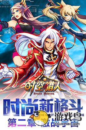时空猎人升级攻略 时空猎人60级之后如何升级[图]图片1
