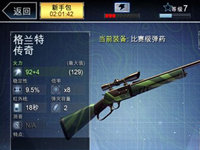 夺命侏罗纪攻略 夺命侏罗纪步枪要怎么选择[多图]