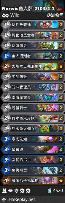 炉石传说贫瘠之地的锤炼高胜率卡组这么搭配？新版本首日高胜率卡组推荐[多图]图片5