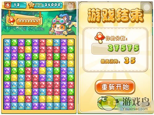 《蘑菇没了!》经验秘籍放送 手把手教你拿高分[图]图片1