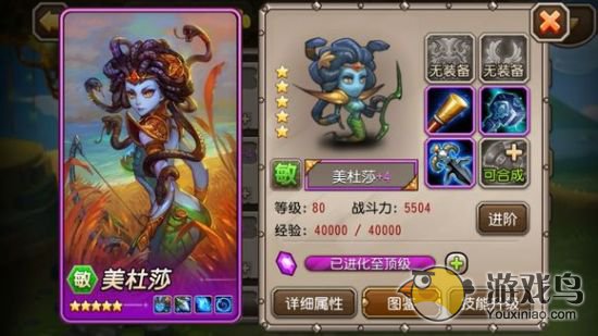 刀塔传奇英雄攻略 刀塔传奇美杜莎紫四升阶[图]图片1