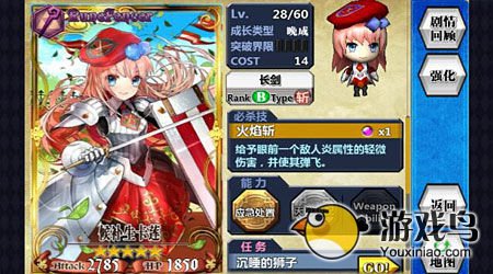 锁链战记攻略 锁链战记魔法候补生卡莲详解[多图]图片1