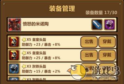 全民打怪兽攻略 全民打怪兽装备怎么搭配好[图]图片1