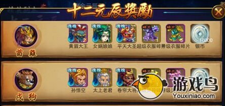 大闹天宫HD攻略 大闹天宫刷魂玉详细教程[多图]图片1