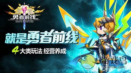 勇者前线攻略 勇者前线副本回复药品有哪些[多图]图片1