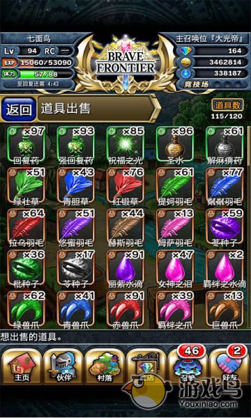 勇者前线攻略 勇者前线副本回复药品有哪些[多图]图片3