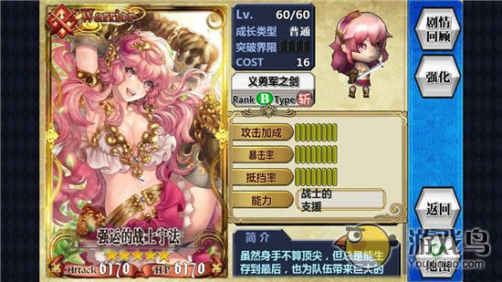 锁链战记攻略 锁链战记弓手改版后属性详解[图]图片1