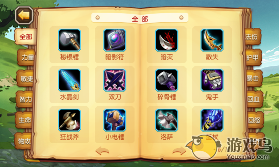 刀塔传奇攻略 刀塔传奇10至80级新手升级方法[多图]图片1