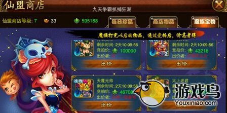 大闹天宫HD攻略 大闹天宫刷魂玉详细教程[多图]图片3