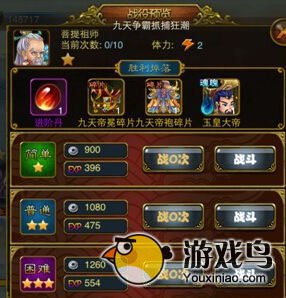 大闹天宫HD攻略 大闹天宫刷魂玉详细教程[多图]图片2