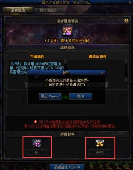 DNF黑鸦之境武器升级攻略：黑鸦之境武器词条数值详解[多图]图片4