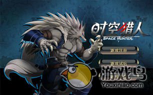 时空猎人攻略 时空猎人60级后冲级方法攻略[图]图片1